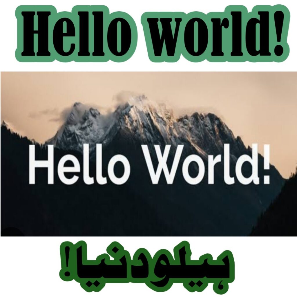 Hello world!