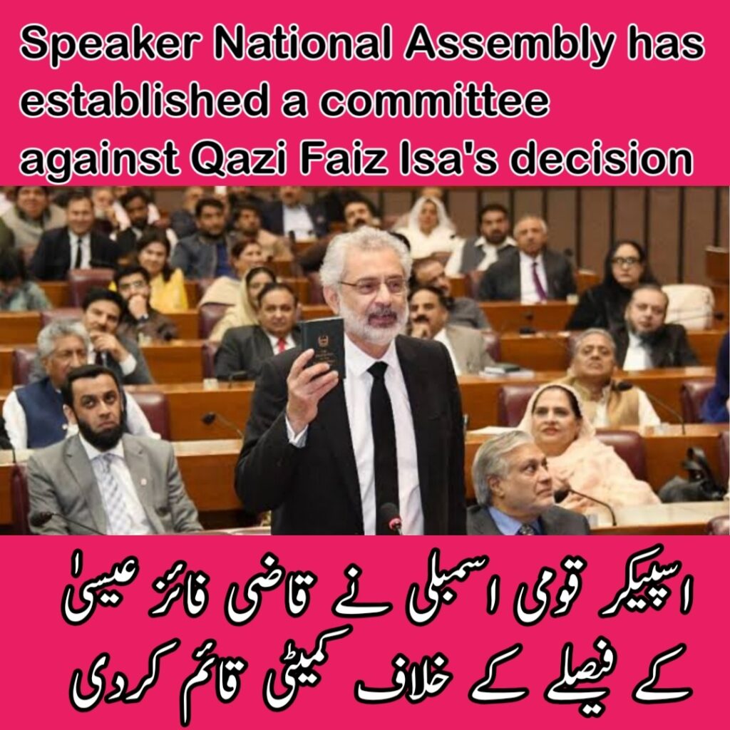 Speaker National Assembly has established a committee against Qazi Faiz Isa’s decision