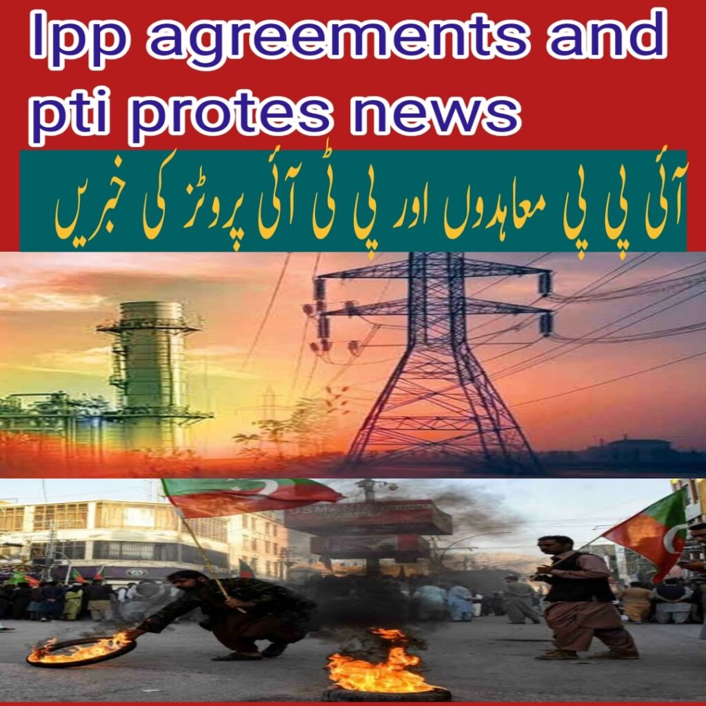 Ipp agreements and pti protes news