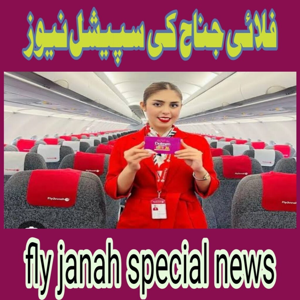 Fly jinnah and other news