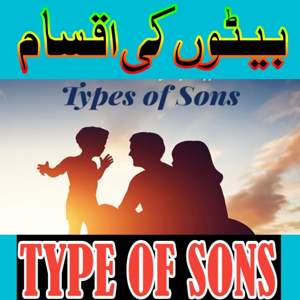 Types of sons