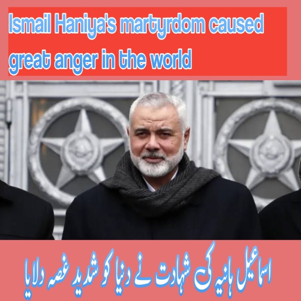 Ismail Haniya’s martyrdom caused great anger in the world