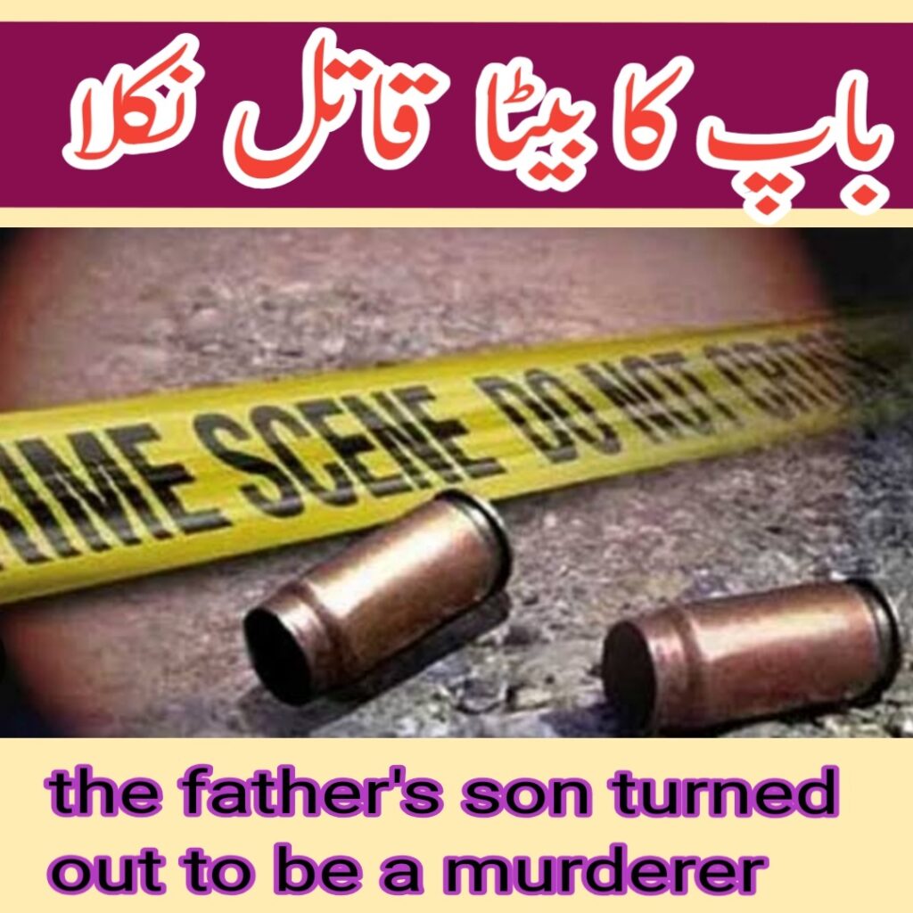 the father’s son turned out to be a murderer .v imp news